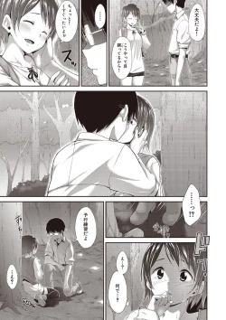 Page 189 of Sweets Sweat