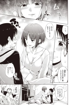 Page 87 of Sweets Sweat