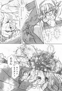 Page 112 of COMIC Zero-Shiki Vol. 42