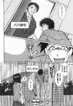 Page 114 of COMIC Zero-Shiki Vol. 42