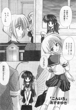 Page 117 of COMIC Zero-Shiki Vol. 42