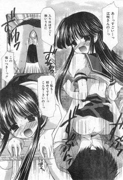 Page 128 of COMIC Zero-Shiki Vol. 42