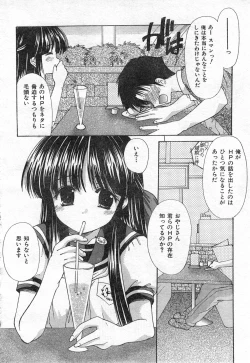 Page 132 of COMIC Zero-Shiki Vol. 42