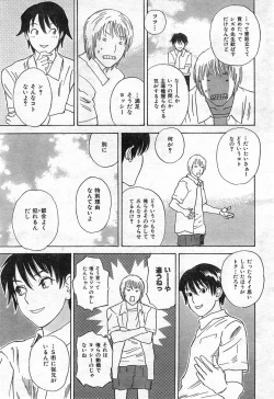 Page 145 of COMIC Zero-Shiki Vol. 42