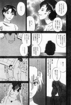 Page 147 of COMIC Zero-Shiki Vol. 42