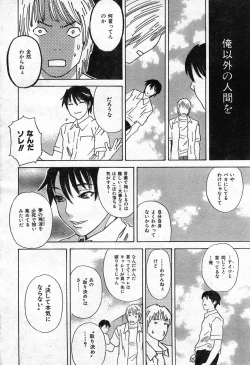 Page 152 of COMIC Zero-Shiki Vol. 42