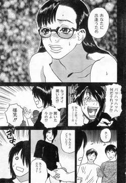 Page 155 of COMIC Zero-Shiki Vol. 42