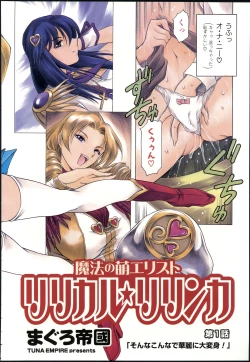 Page 170 of COMIC Zero-Shiki Vol. 42