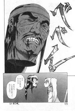 Page 174 of COMIC Zero-Shiki Vol. 42