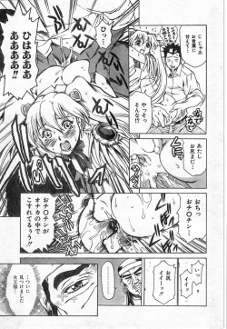 Page 183 of COMIC Zero-Shiki Vol. 42