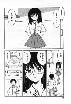 Page 196 of COMIC Zero-Shiki Vol. 42