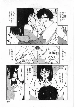 Page 201 of COMIC Zero-Shiki Vol. 42