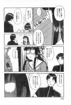 Page 212 of COMIC Zero-Shiki Vol. 42