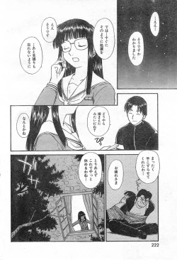 Page 224 of COMIC Zero-Shiki Vol. 42