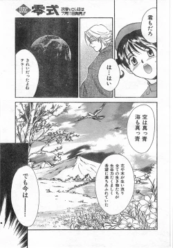 Page 233 of COMIC Zero-Shiki Vol. 42