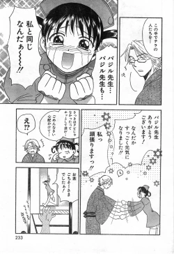 Page 235 of COMIC Zero-Shiki Vol. 42