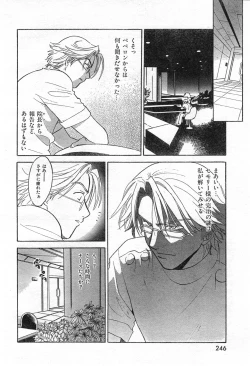 Page 248 of COMIC Zero-Shiki Vol. 42