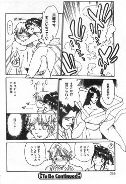 Page 268 of COMIC Zero-Shiki Vol. 42