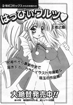 Page 289 of COMIC Zero-Shiki Vol. 42