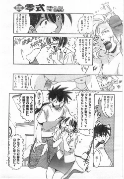 Page 295 of COMIC Zero-Shiki Vol. 42