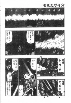 Page 314 of COMIC Zero-Shiki Vol. 42