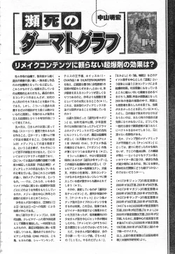 Page 322 of COMIC Zero-Shiki Vol. 42