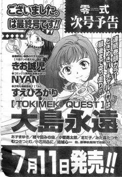 Page 330 of COMIC Zero-Shiki Vol. 42