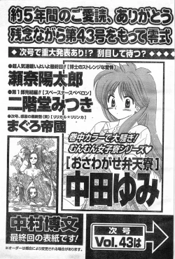 Page 331 of COMIC Zero-Shiki Vol. 42