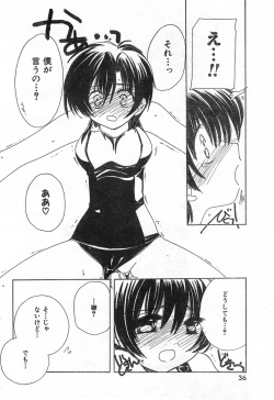 Page 38 of COMIC Zero-Shiki Vol. 42