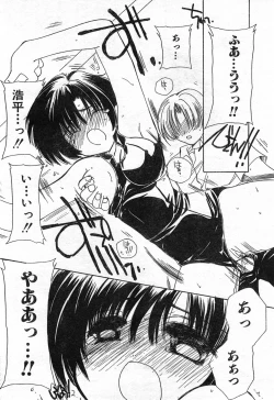 Page 48 of COMIC Zero-Shiki Vol. 42