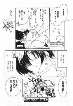 Page 50 of COMIC Zero-Shiki Vol. 42