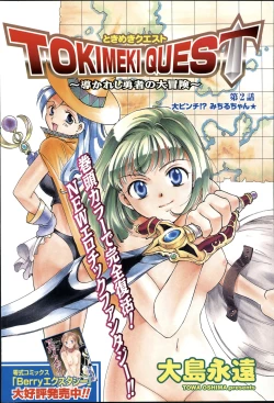 Page 6 of COMIC Zero-Shiki Vol. 42