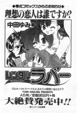 Page 81 of COMIC Zero-Shiki Vol. 42