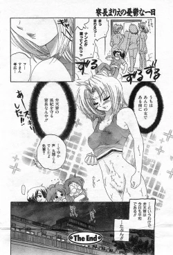 Page 98 of COMIC Zero-Shiki Vol. 42