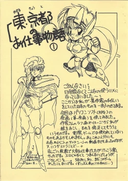 Page 15 of Shinpi no Sekai Taisen