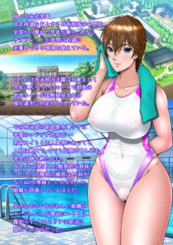 Page 1 of Thoroughbred Taneuma Densetsu