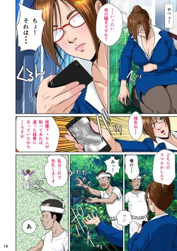 Page 23 of Thoroughbred Taneuma Densetsu
