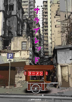 Page 2 of Thoroughbred Taneuma Densetsu