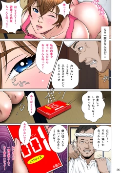 Page 30 of Thoroughbred Taneuma Densetsu