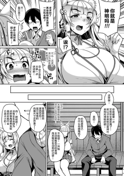 Page 111 of Bakunyuu Zuma no Midashinami