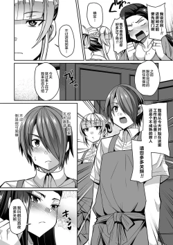 Page 130 of Bakunyuu Zuma no Midashinami