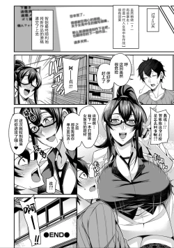 Page 180 of Bakunyuu Zuma no Midashinami