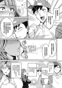 Page 183 of Bakunyuu Zuma no Midashinami