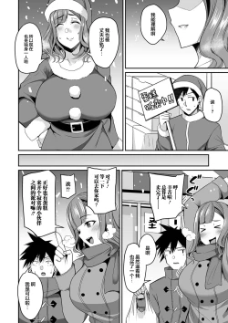 Page 74 of Bakunyuu Zuma no Midashinami