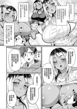 Page 90 of Bakunyuu Zuma no Midashinami