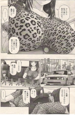 Page 4 of Chiisana Boku wa Ookina ano Musume to
