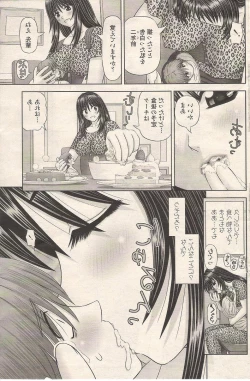 Page 8 of Chiisana Boku wa Ookina ano Musume to