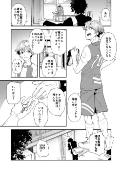 Page 19 of Gakkimatsu Seikinou Chousa