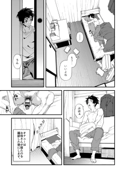 Page 31 of Gakkimatsu Seikinou Chousa