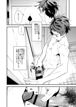 Page 36 of Gakkimatsu Seikinou Chousa